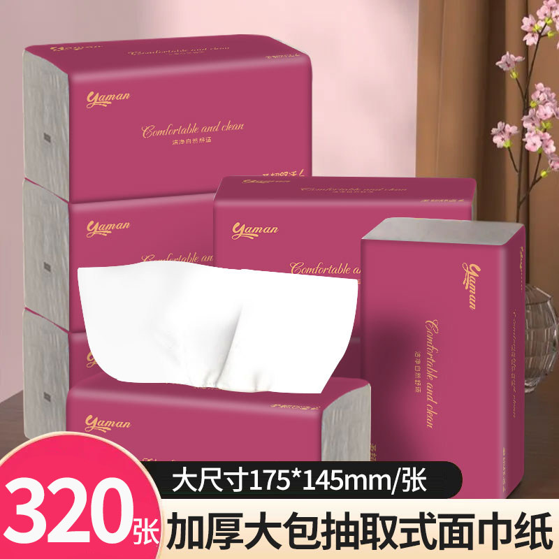 大包抽纸可湿水五层加厚面巾纸