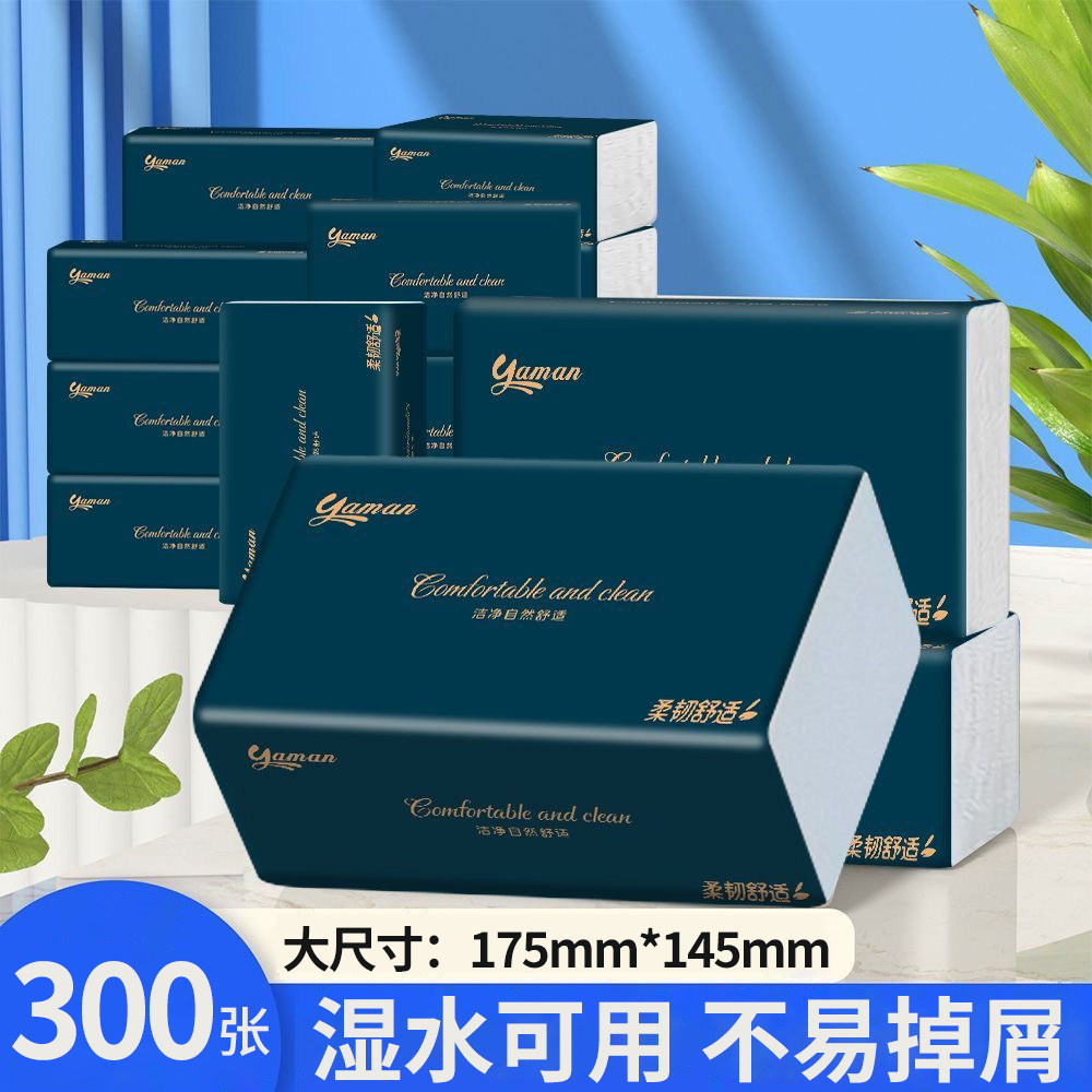 300张大包抽纸整箱实惠装可湿厨房纸巾