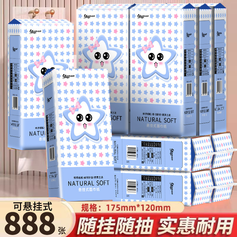 888张家用大包抽取式厕纸实惠装悬挂式抽纸卫生纸整箱批宿舍用纸