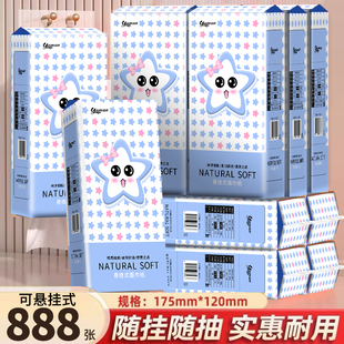 888张悬挂式 家用餐巾纸 抽纸卫生纸大包餐馆用纸宿舍用纸实惠装