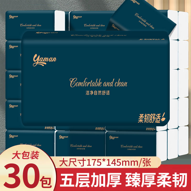 320张大包抽纸纸巾家用加厚餐巾纸卫生纸整箱实惠装面巾纸厕纸