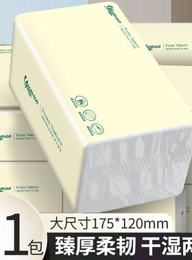 21包抽纸面巾纸家用实惠装餐巾纸整箱囤卫生纸厕纸宿舍用纸