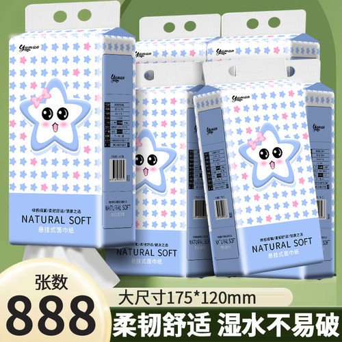 【整箱实惠装】家用抽纸纸巾