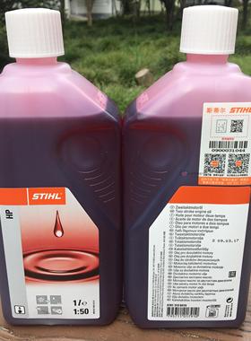 德国进口机油FS120割灌机251油锯二冲程2T专用50:1 FD级正品