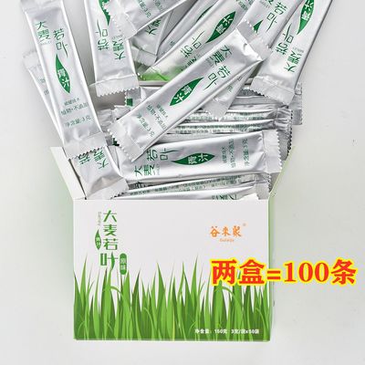 正品招代理体验大麦若叶青汁粉