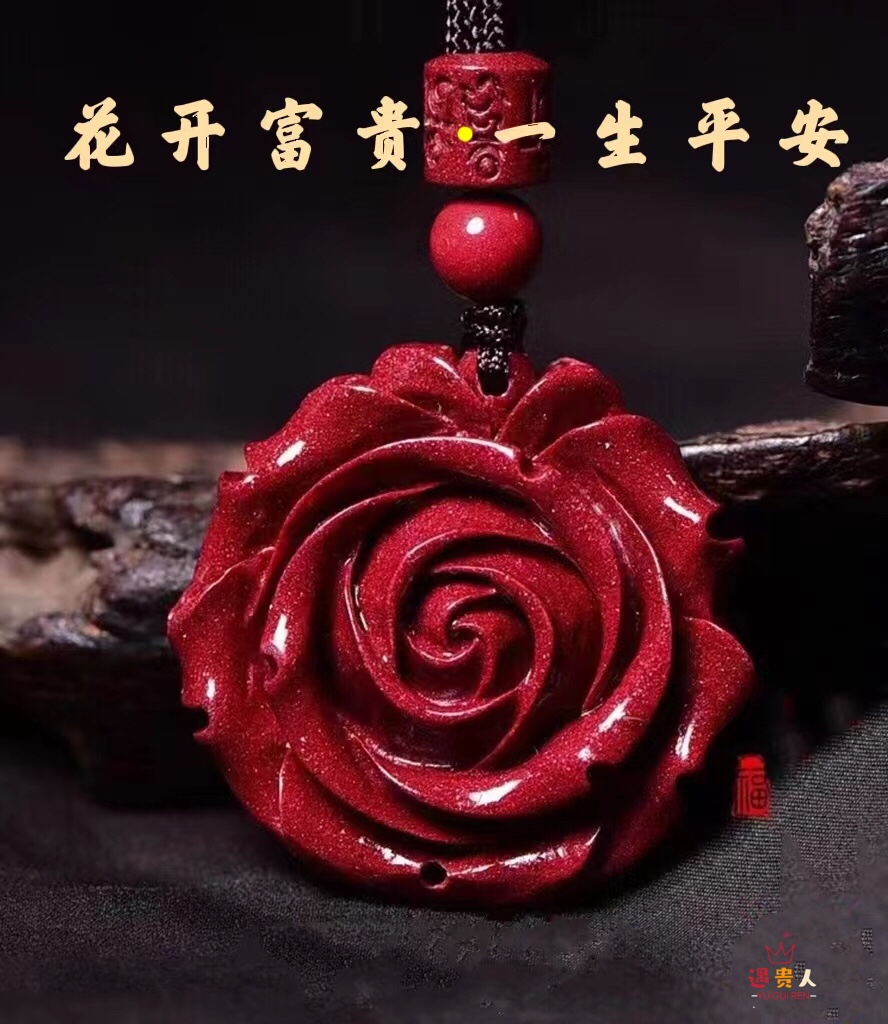 天然朱砂玫瑰花吊坠高含量紫金砂本命年女士佩戴时尚保平安饰品