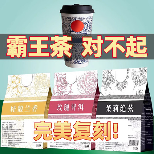 【某茶姬平替】茉莉绝弦茶底自制