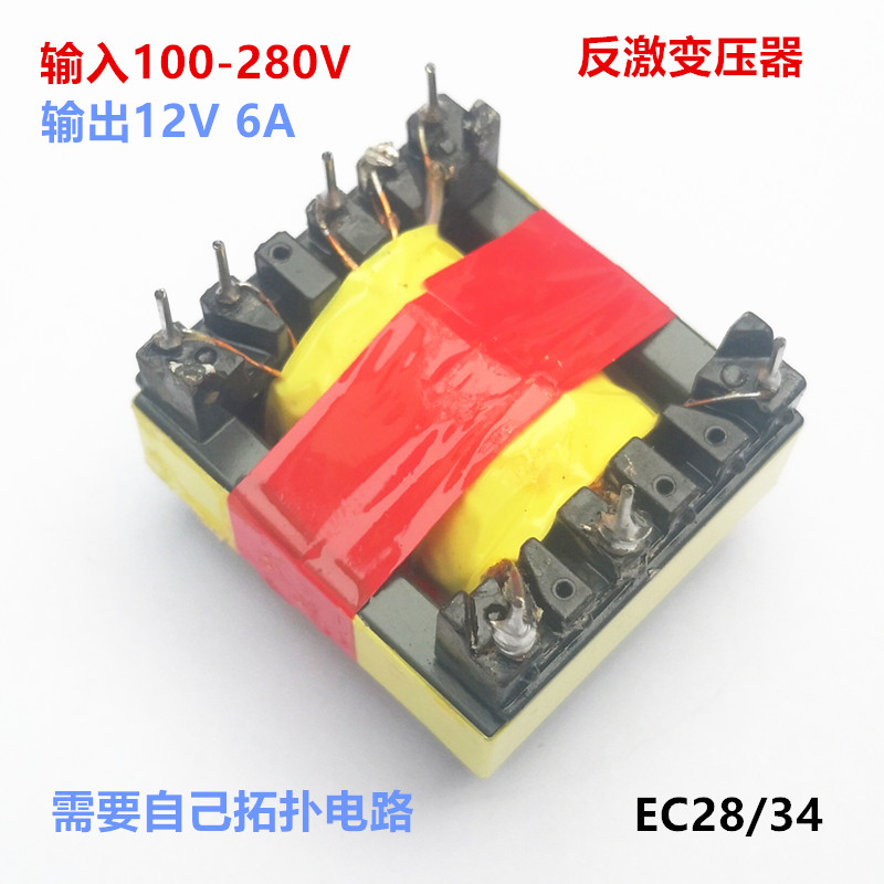 反激高频变压器LVXINWEI多电压