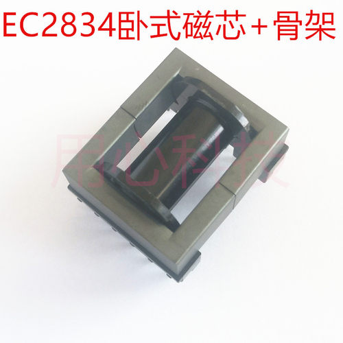 EC28磁芯加卧式骨架高频铁氧体
