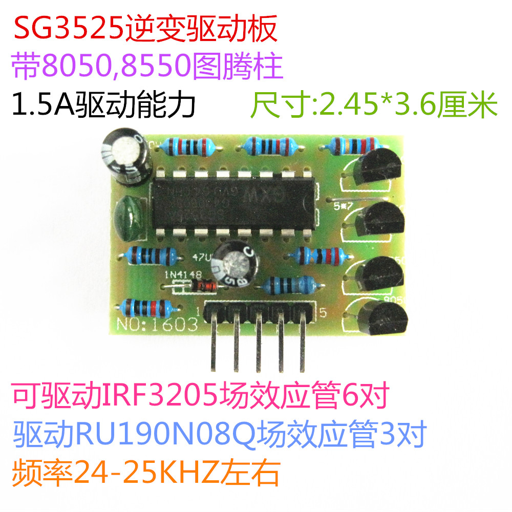 逆变器大功率驱动板技强电子