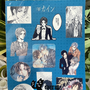 奇怪猫 毒伯爵该隐利夫谷子周边由贵香织里古早漫画手帐diy痛贴纸