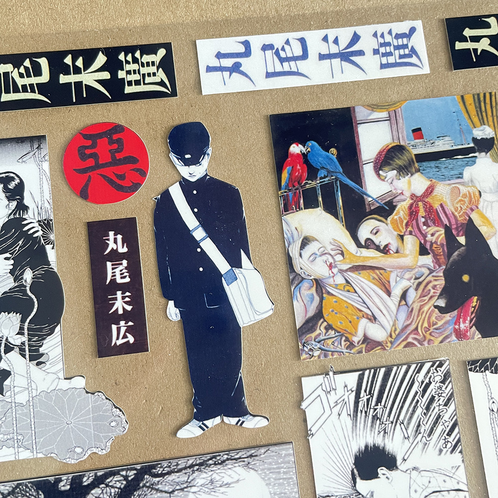 奇怪猫小众丸尾末广复古昭和年代插画谷子周边手帐收藏装饰痛贴纸