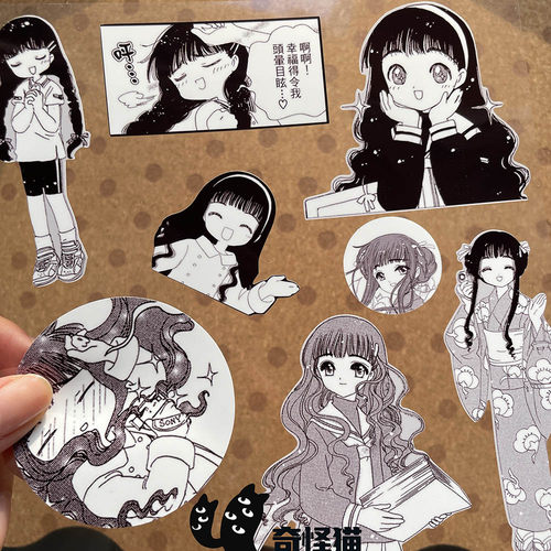 奇怪猫clamp魔卡少女樱大道寺知世谷子周边MacBook手帐装饰痛贴纸