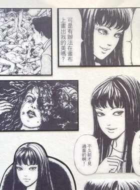 奇怪猫伊藤润二富江美女手机行李箱MacBook电脑手帐平板吧唧贴纸