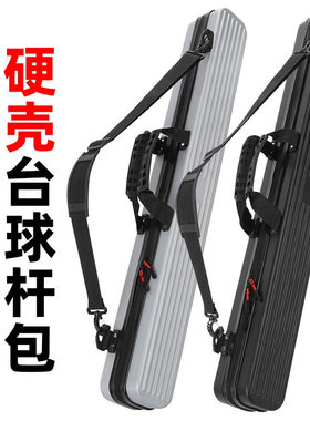 二分之一杆盒球杆三槽一体双杆大头盒杆跳杆分体杆包大头杆包