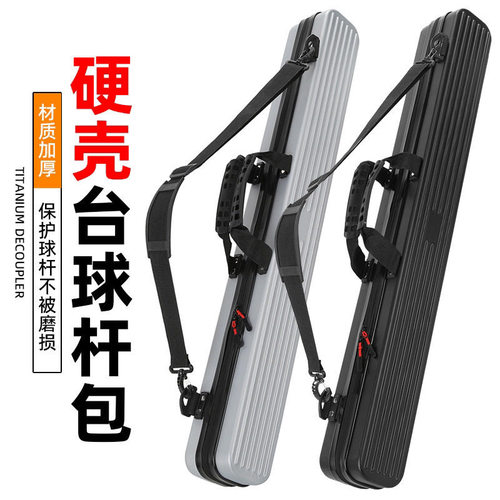 二分之一杆盒球杆三槽一体双杆大头盒杆跳杆分体杆包大头杆包