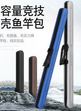 硬壳垂钓abs1.25米1.35米渔具包钓鱼包鱼竿包1.45米便携长杆包