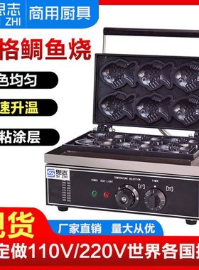 思志小鱼饼机厂家直销