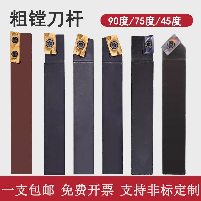 75度数控镗床粗镗刀杆400R716 920开粗刀90度直角镗刀杆1604车刀