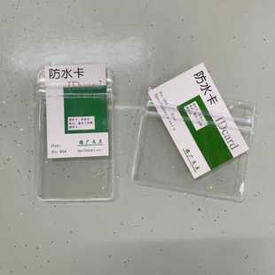 德广防水卡软胶套卡套证件卡厂牌导游证件套透明卡套塑料卡套