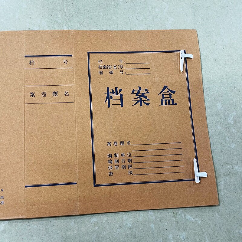 亿兴华A4加厚无酸纸档案盒图片