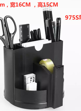 百利来PMP 975S黑色旋转多功能组合套装笔筒创意笔筒时尚收纳盒