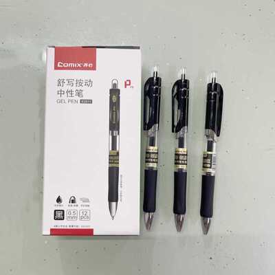 齐心K3511按动中性笔子弹头