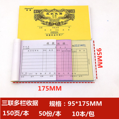 二联今收到48k无碳复写单据本