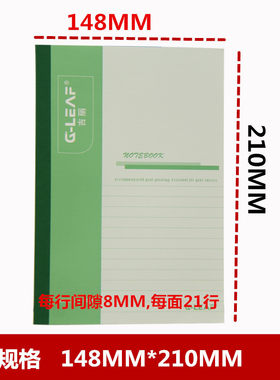 吉丽a5笔记本文具套装日记本子