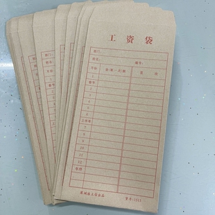 浩立信1513工资袋加厚牛皮纸黄色1588信封装钱薪资袋100个装包邮