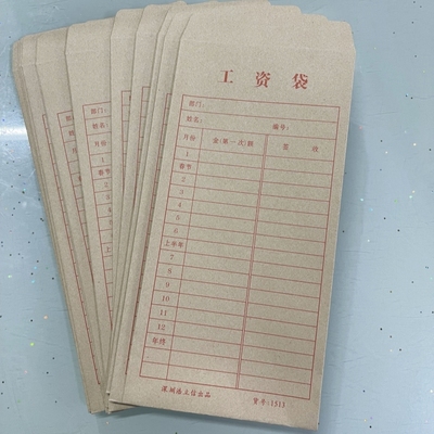 浩立信1513工资袋加厚牛皮纸黄色1588信封装钱薪资袋100个装包邮