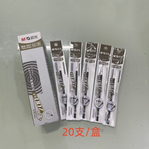 晨光中性笔笔芯拔盖式