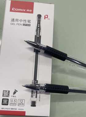 齐心GP306黑色拔盖签字笔碳素笔