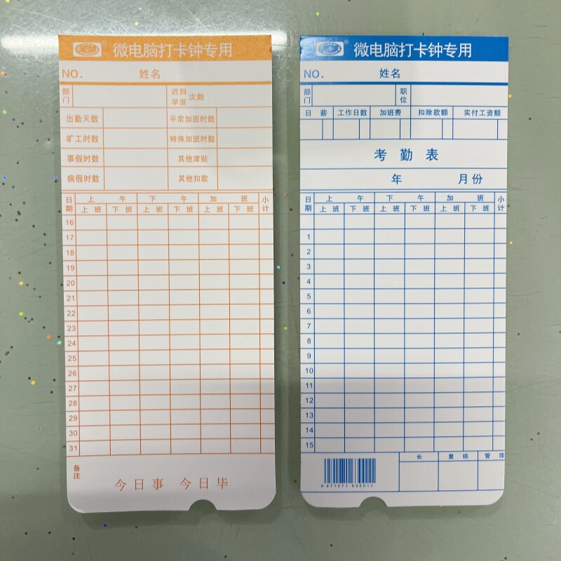 卡王微电脑考勤卡打卡机卡钟打印卡纸通用科密爱宝卡纸 双面可用
