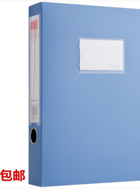 齐心A1249档案盒塑料文件盒A4资料盒大容量加厚档案保管收纳盒