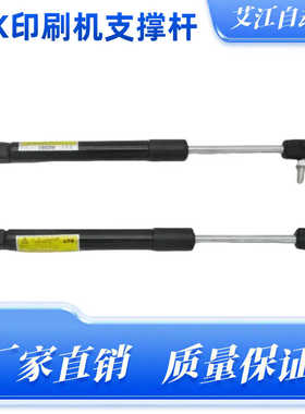 DEK265 02i印刷机前安全门支撑杆气弹簧液压杆压缩弹簧186206优质