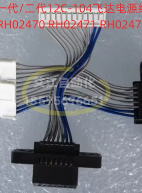 适用RH02473富士NXT一二代12C-104飞达通讯电源线RH02470 RH02471