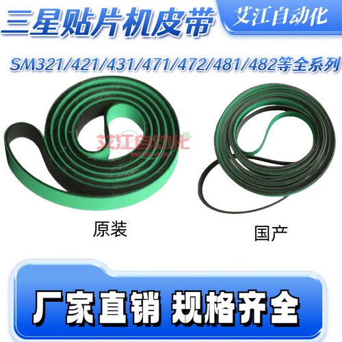 优质前中后段SMT配件进出板