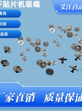 适用松下贴片机110/115S/226C/230/235CS/130/240NPM/602/402吸嘴