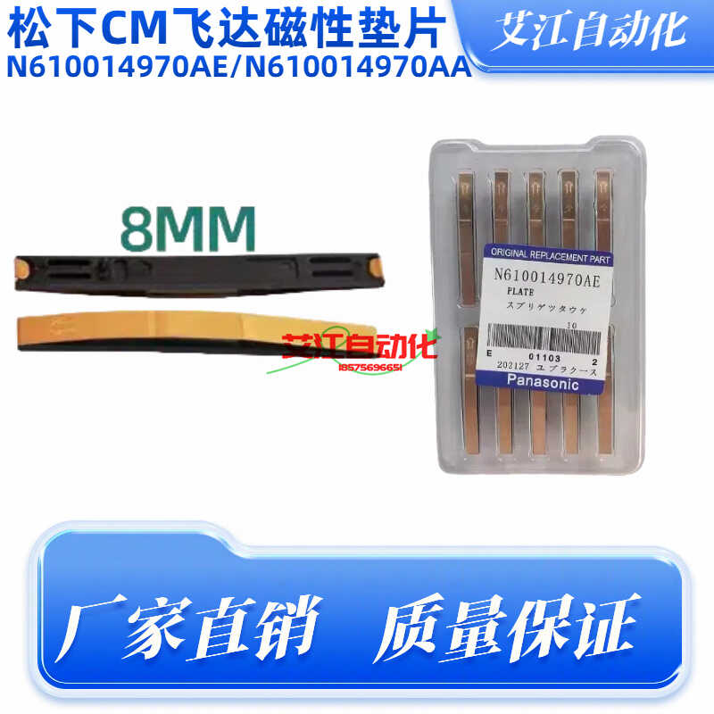8mmCM602全新现货贴片机适用松下