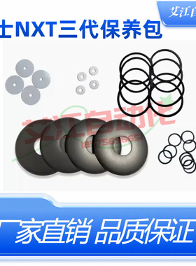 适用富士贴片机NXT三代套件H66810 H66817 DOP-400SA