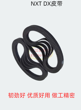 适用富士NXT贴片机DX头部同步皮带H65564进口好用耐磨优质SMT配件