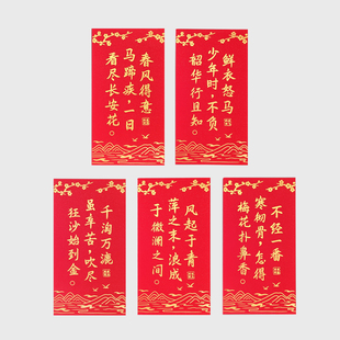 创意诗词红包2026新款奖学金通用利是封励志语金榜题名大红包