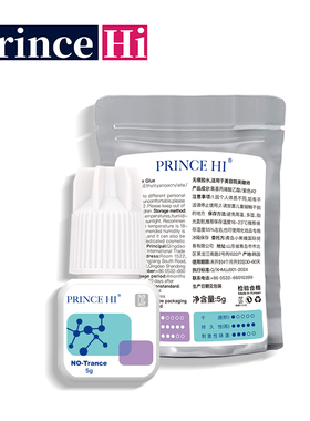 PrinceHi无痕胶水自然隐形软态牢固紫色透明嫁接美睫店韩国kc认证