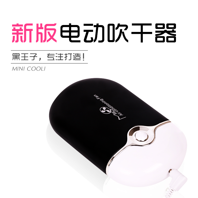 电动吹风机 种植嫁接睫毛美睫工具 吹干器 可充电 小风扇 假睫毛
