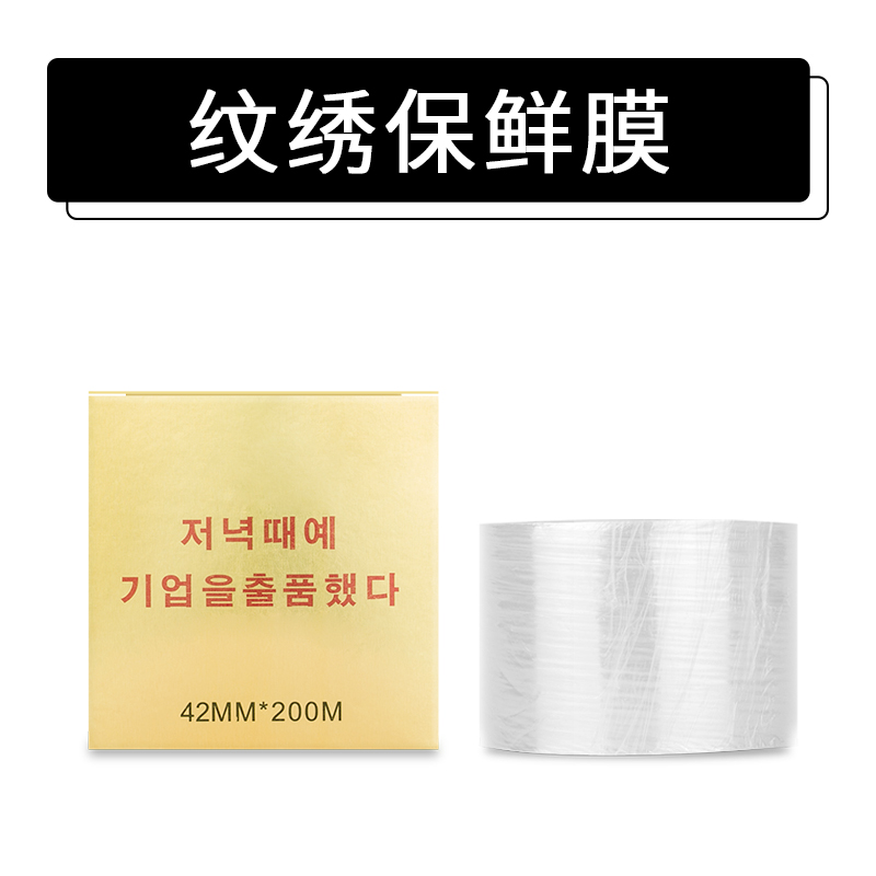 韩国进口覆盖膜 纹绣保鲜膜 纹眉 飘唇 纹眼线术前遮盖膜|msdalam kategori Alat solek/minyak wangi/kecantikan, Alat-alat Kecantikan, Makeup/Alat kecantikan - dari Buy2taobao.com untuk memberikan perkhidmatan ejen Taobao profesional membeli