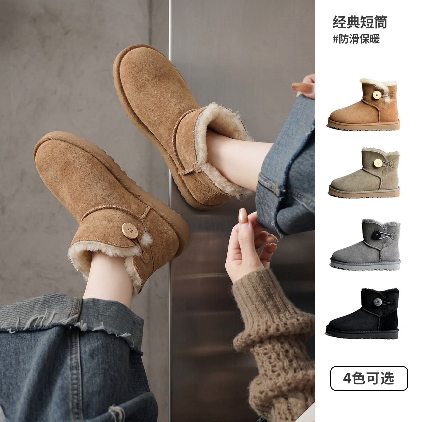 短筒一粒扣【牛筋底】3352桑坡雪地靴经典款一粒扣低筒保暖女加厚