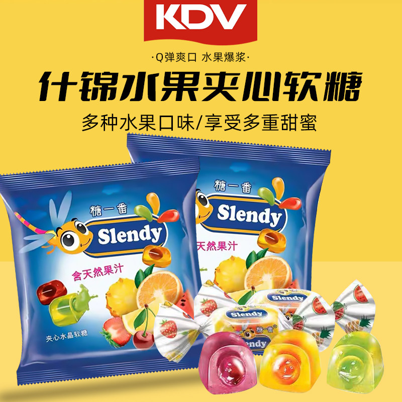俄罗斯进口KDV什锦水果夹心软糖Q弹爽口天然果汁糖果零食