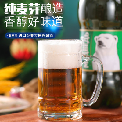 1500ml*6桶俄罗斯进口大白熊啤酒贝里麦德维熊牌精酿黄啤酒整箱