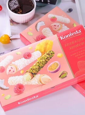 拉迈尔Konfesta俄罗斯进口白巧克力礼盒装水果口味含椰丝零食